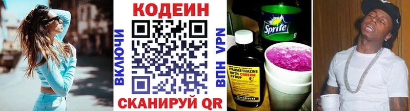 где найти наркотики  Шумиха  Кодеин напиток Lean (лин) 