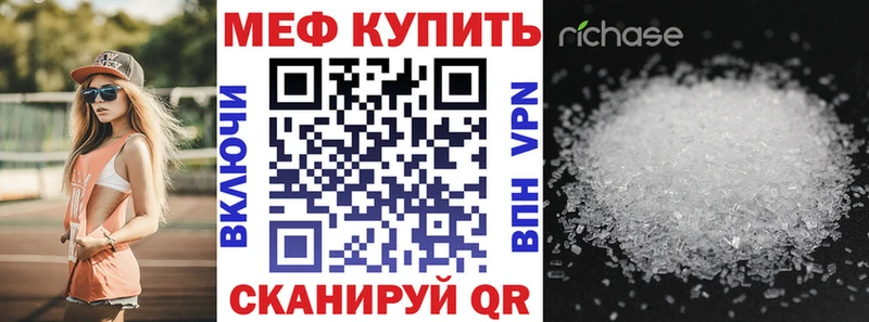 Мефедрон мяу мяу даркнет телеграм Шумиха