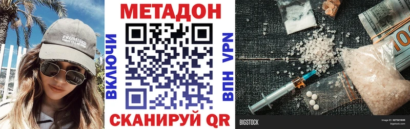 hydra маркетплейс  Шумиха  МЕТАДОН methadone 